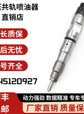 卡特336GCC9.3B喷油器0445120927