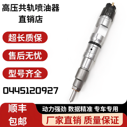 卡特336GCC9.3B喷油器0445120927