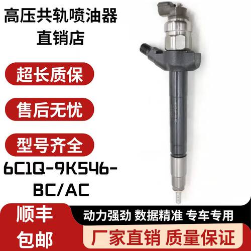 江铃全顺V348电装喷油嘴总成