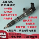 柴油电喷喷油嘴喷油器总成云内解放J6江铃顺达江淮五十铃全顺宝典