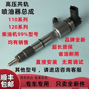 柴油电喷喷油嘴喷油器总成云内解放J6江铃顺达江淮五十铃全顺宝典