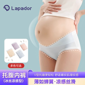 高弹薄款 透气三角裤 产妇月子产后夏季 Lapador啦普哆托腹冰丝内裤