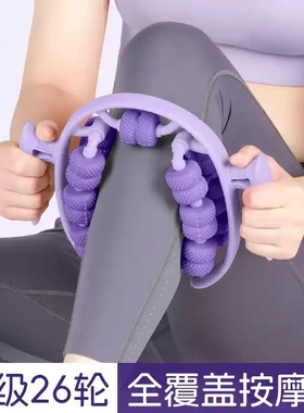 26轮腿部按摩器环形夹腿滚轮小腿肌肉放松美腿器按摩瘦腿瑜伽28轮