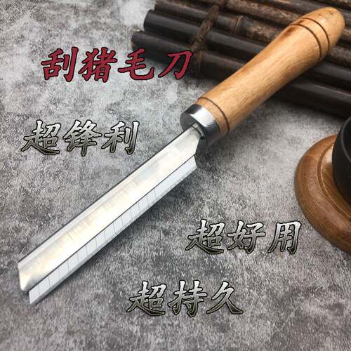 刮毛刀猪超大号刮猪毛刀刮羊毛牛毛兔毛刀片剃毛刀去毛神器