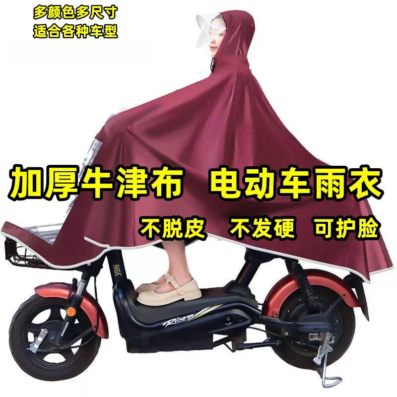 雨衣自行车雨披单人男女加大加厚