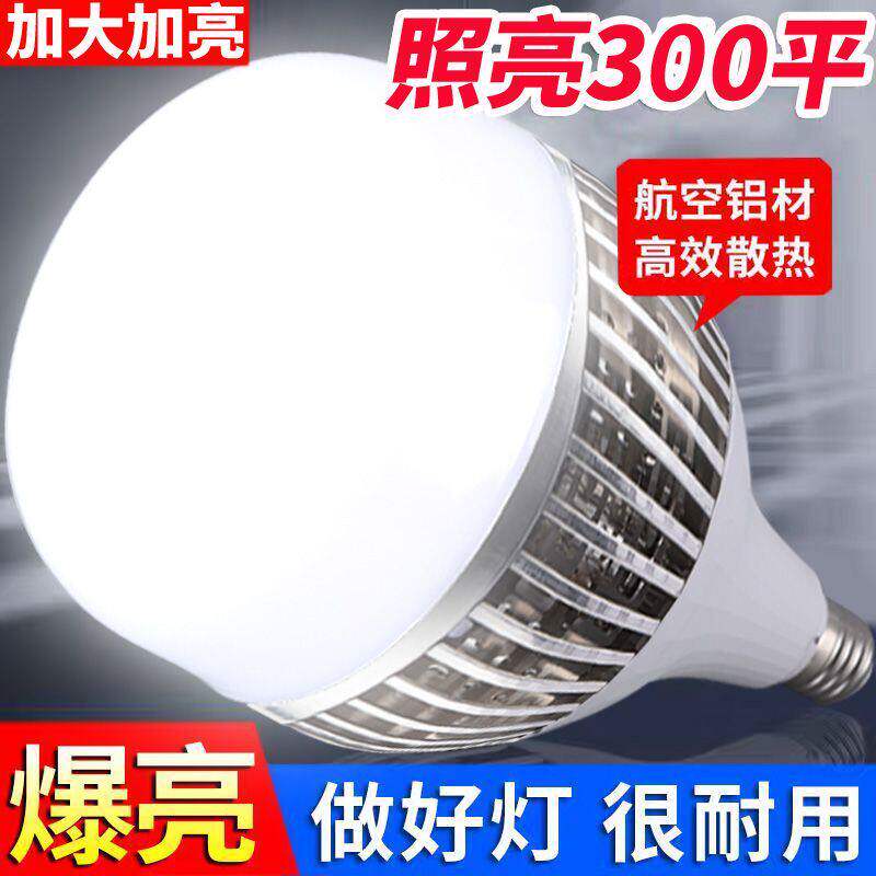大功率E27螺口LED灯泡200W超亮于