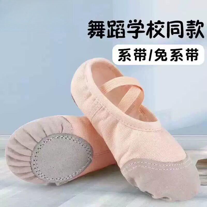 舞蹈鞋女童软底练功芭蕾猫爪舞鞋