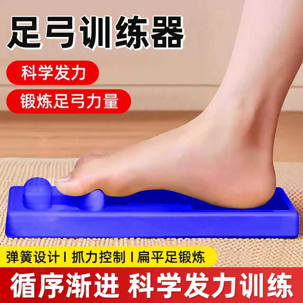 足弓训练器矫正足底抓力强化脚趾