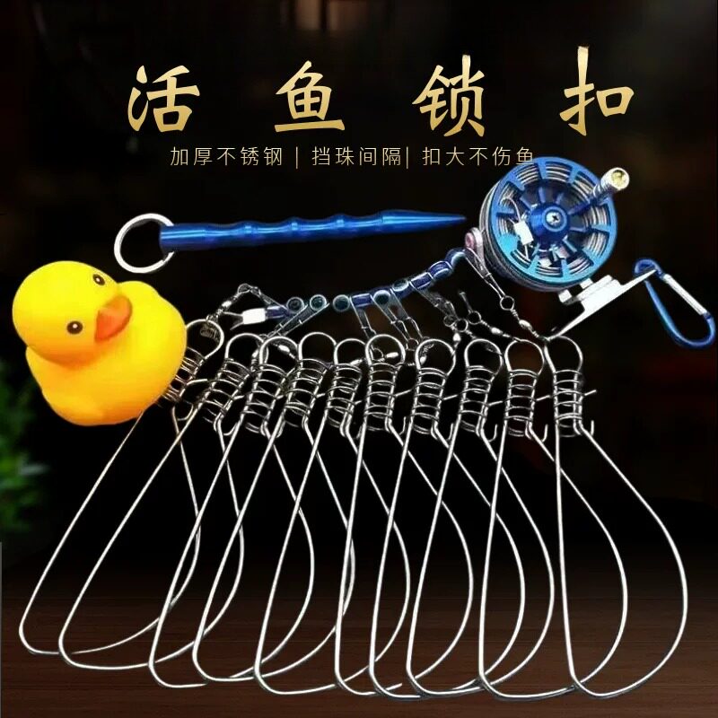 不锈钢弹簧活鱼锁扣小黄鸭路亚软