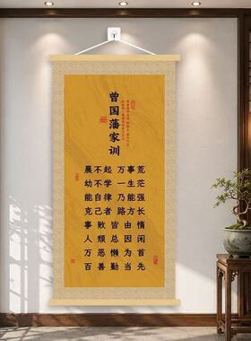 新版曾国藩家训家规晨不起万事荒