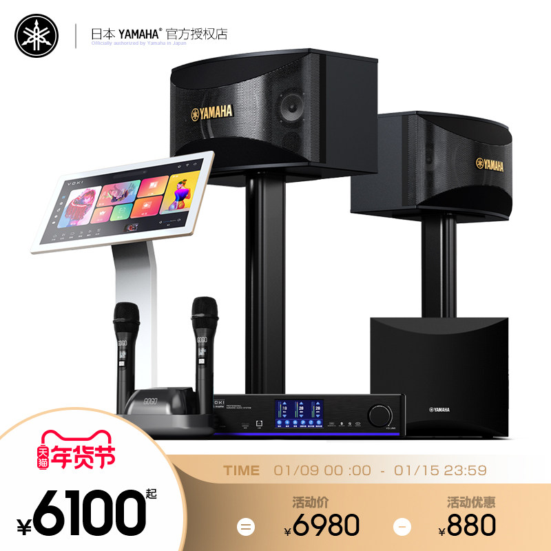 YAMAHA/雅马哈 智能家庭卡拉OK音响套装家用客厅KTV点歌机全套