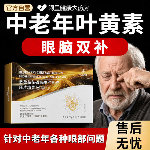 蓝莓正品专利进口复合型含DHA保健