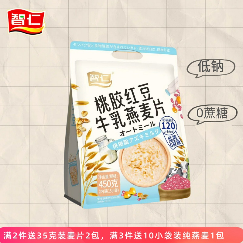 智仁桃胶红豆牛乳燕麦片