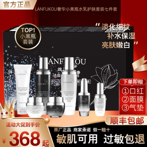 法国LANFUOKOU护肤品水乳礼盒套装补水保湿亮肤去黄嫩白官方正品