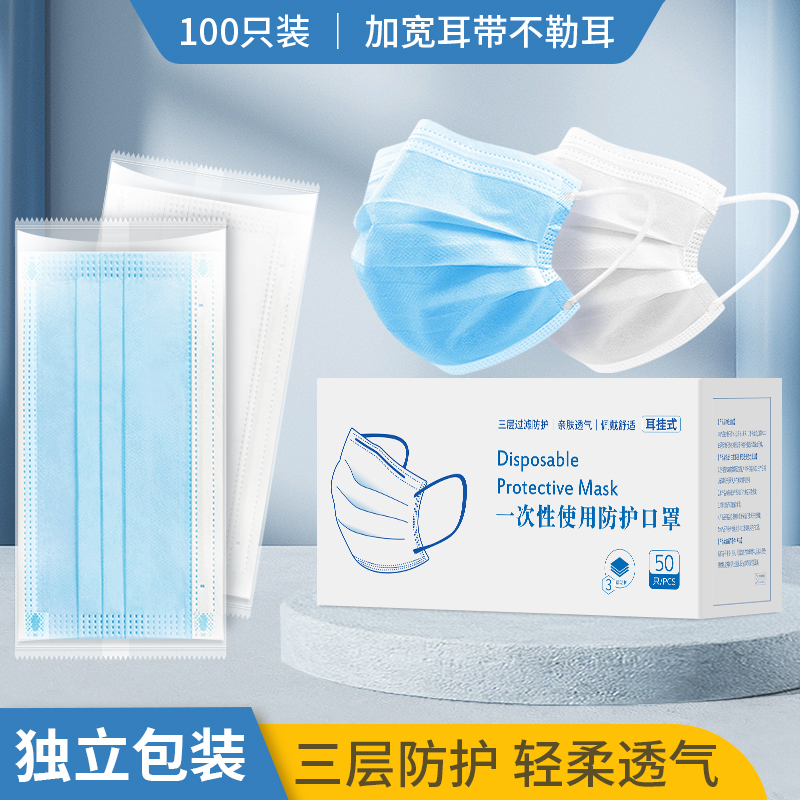 口罩一次性夏季薄成人男女三层防护含熔喷布正规防尘透气独立包装