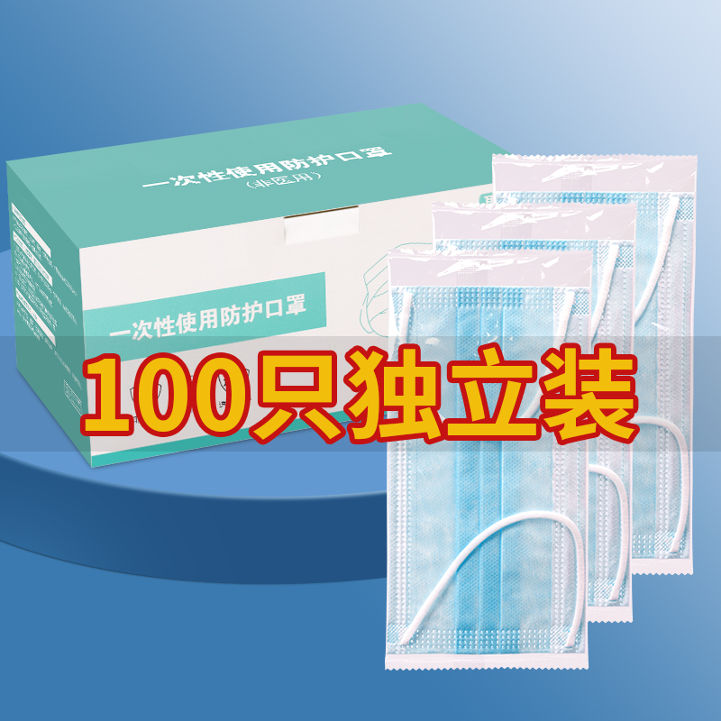 三层蓝色加厚一次性口罩正规夏季薄款大人防尘防飞沫防霾独立包装