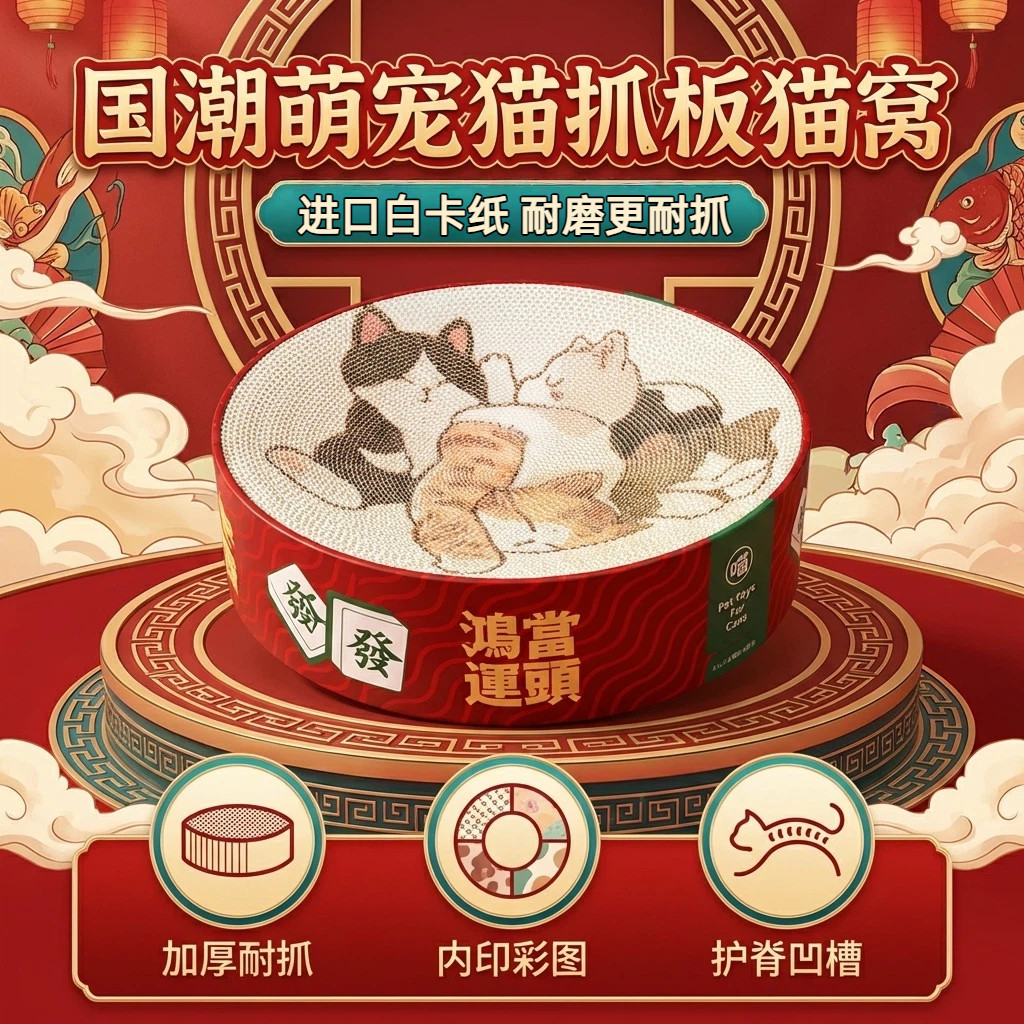 白卡纸封底圆形猫抓板猫窝耐磨不掉屑高质量新式日本进口磨抓专用
