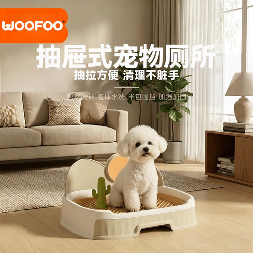 狗狗厕所大中小型犬专用