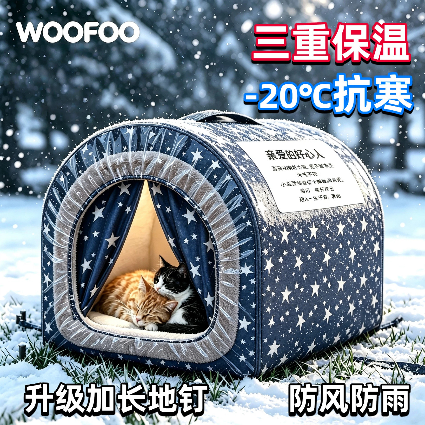 东北流浪猫户外窝过冬超大号加厚防水多猫保温御寒半封闭式安全感