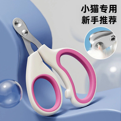 小猫指甲剪新手专用防剪血线劈柴