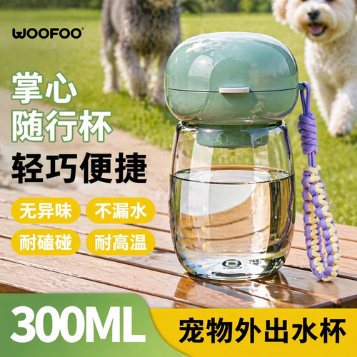狗狗外出水杯便携水壶喝水碗