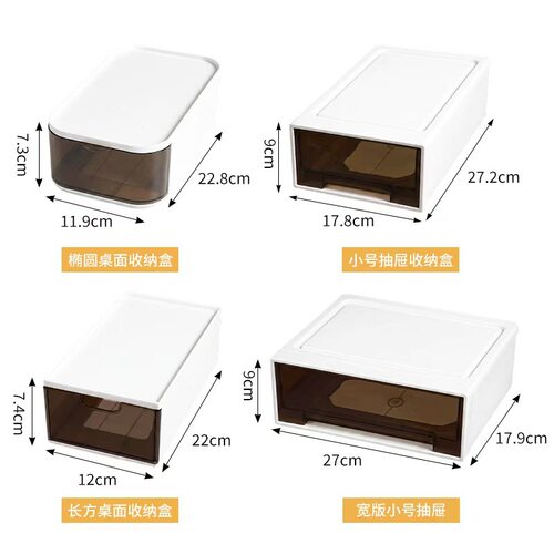 小号桌面收纳盒抽屉式厨房收纳箱
