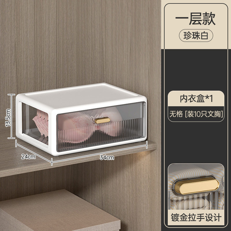 三合一内衣收纳盒抽屉式分格内裤
