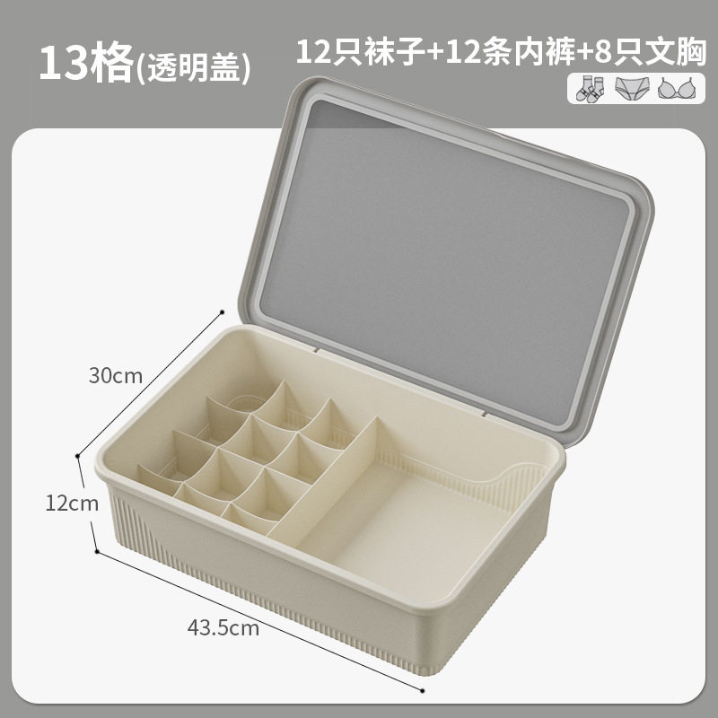 家用三合一分格内衣收纳盒｜内裤