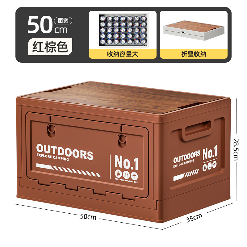 户外露营收纳箱大容量野营木盖