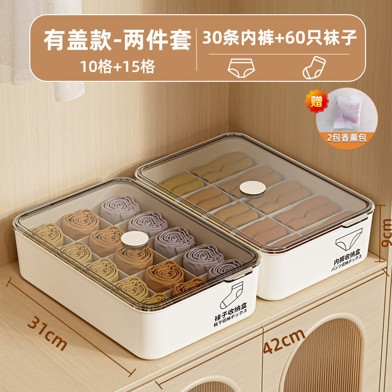 袜子内裤内衣三合一收纳盒|家用