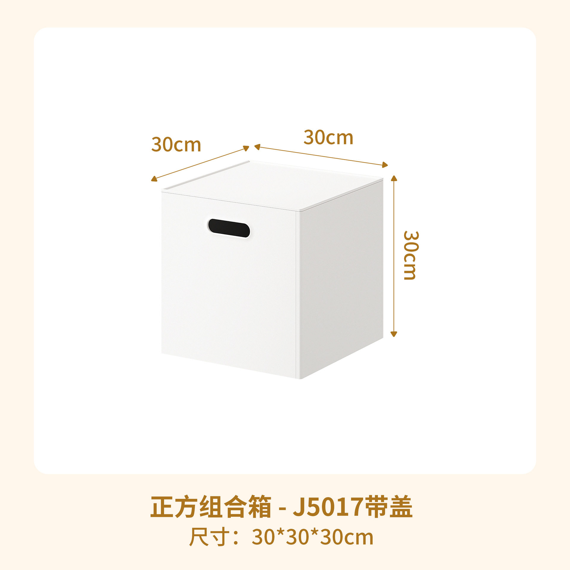 日式正方形收纳箱带盖塑料整理箱