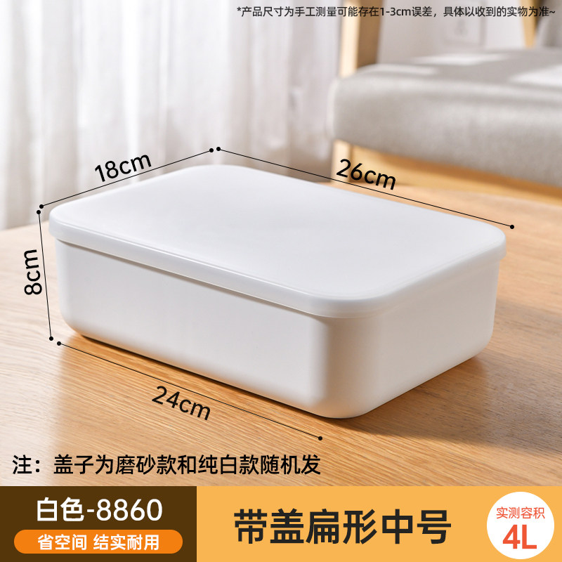 杂物收纳筐化妆品收纳盒子学生宿舍桌面塑料储物盒带盖厨房整理箱