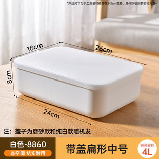 杂物收纳筐化妆品收纳盒子学生宿舍桌面塑料储物盒带盖厨房整理箱