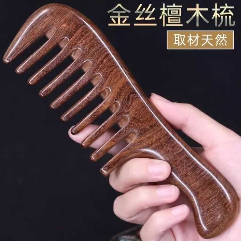 檀木梳子檀香木防静电天然正品