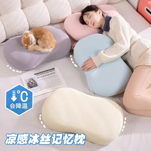 冰丝记忆棉枕头单人女低枕芯护