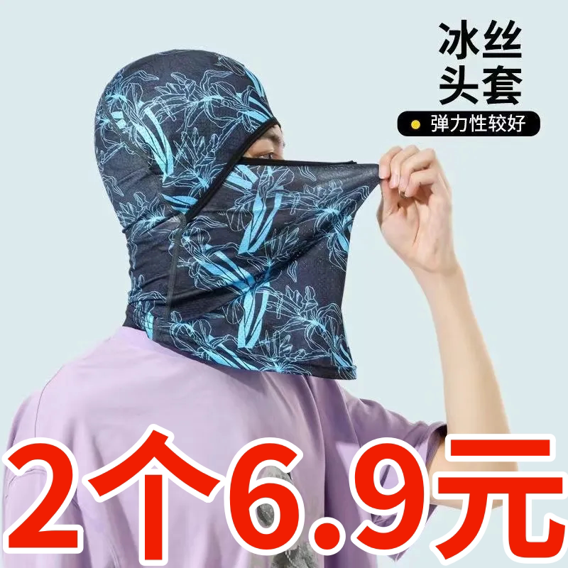 防晒面罩男夏季冰丝头套全脸钓鱼遮阳围脖户外骑行头罩女遮阳开车