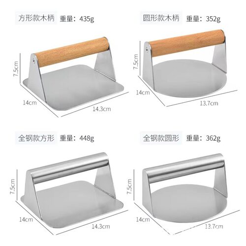 430不锈钢方圆形压饼器汉堡