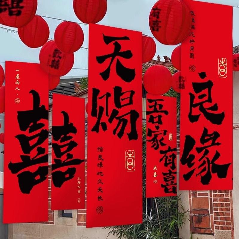 结婚房门喜字挂布装饰男女方婚房