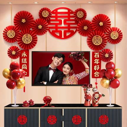 青鹏结婚客厅电视机墙装饰婚房纸扇花对联布置网红婚礼背景墙装饰