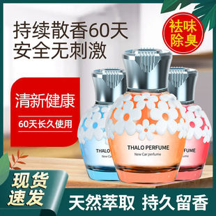 青鹏室内液体香薰除异味长久留香孕婴可用清香不刺鼻厕所除臭神器