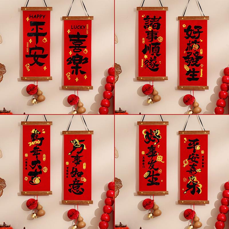 马年新年装饰挂件福字挂饰布置用