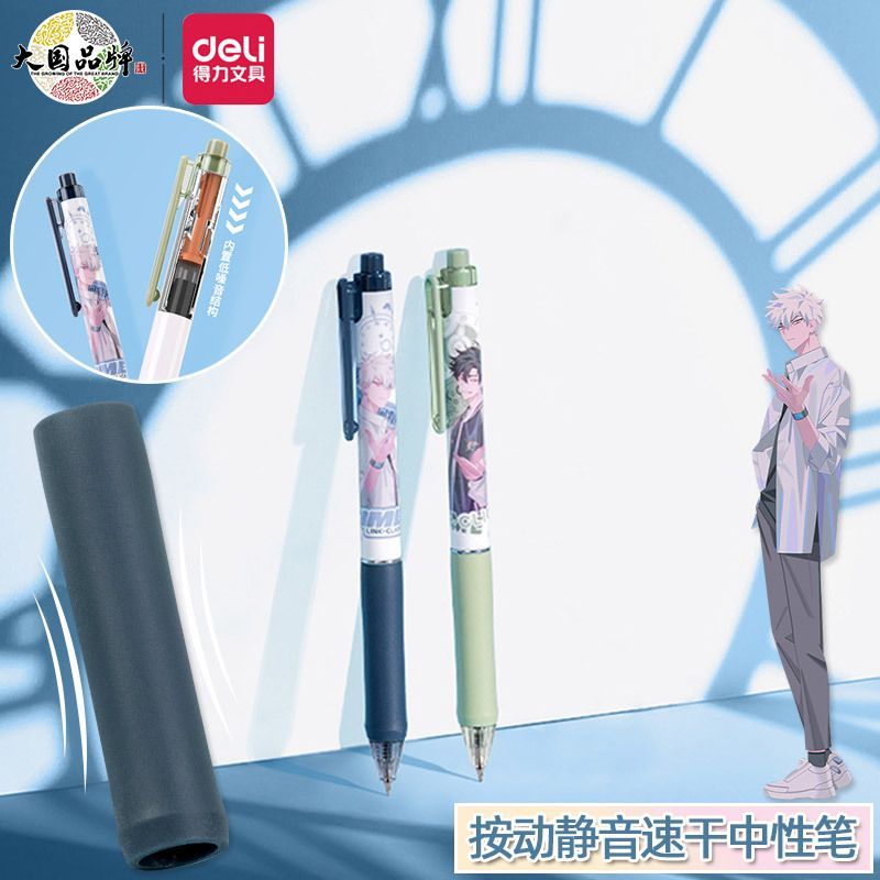 得力SA时光代理人速干按动中性笔