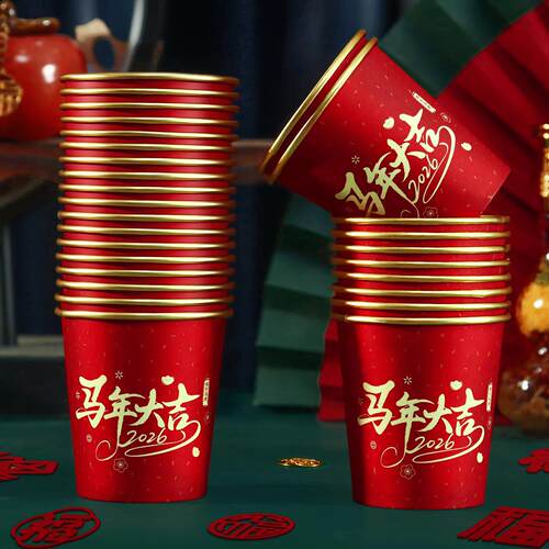 2026马年金箔纸杯一次性加厚杯子
