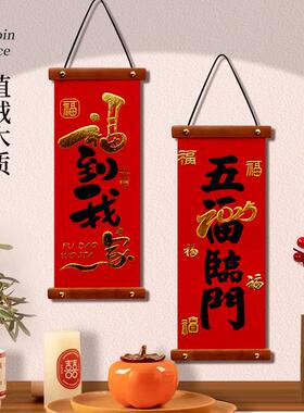 2026马年新款入户门过年乔迁挂饰