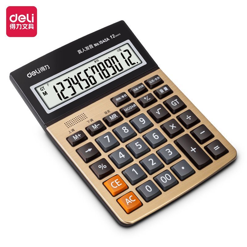 得力1542A语音计算器12位大屏幕