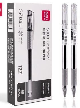 得力中性笔S108加强型针管笔芯学生用0.5mm黑色签字笔圆珠笔水笔