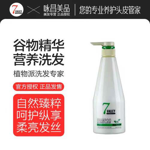 正品玫丽果谷七小麦蛋白发膜营养