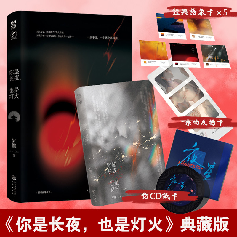 晋江现实向京圈文经典代表作 青春爱情畅销言情小说 温凛vs杨谦南