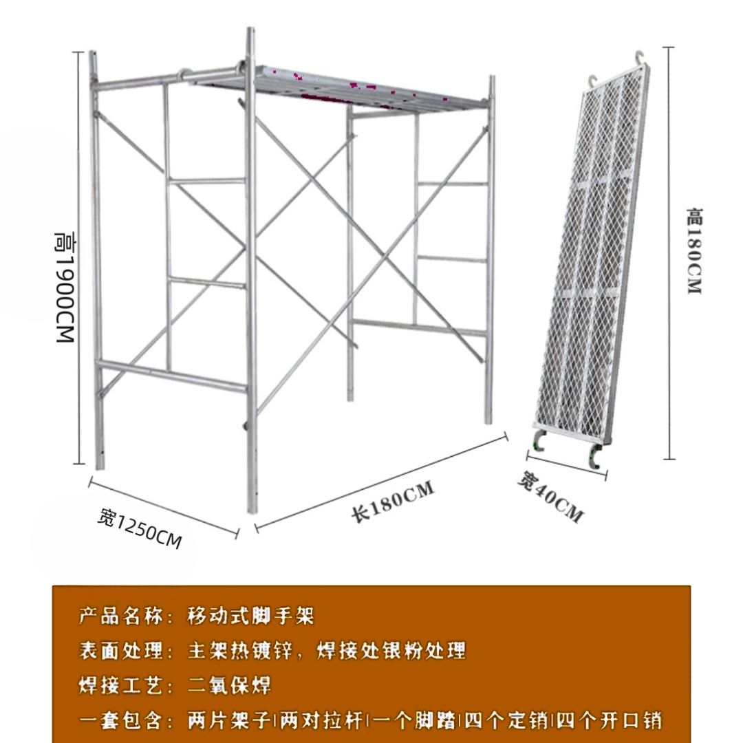 厂工地用架手架半层脚手架平面梯子活动架子建筑龙门架手脚架移促