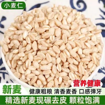 农家新麦脱皮小麦仁煮粥